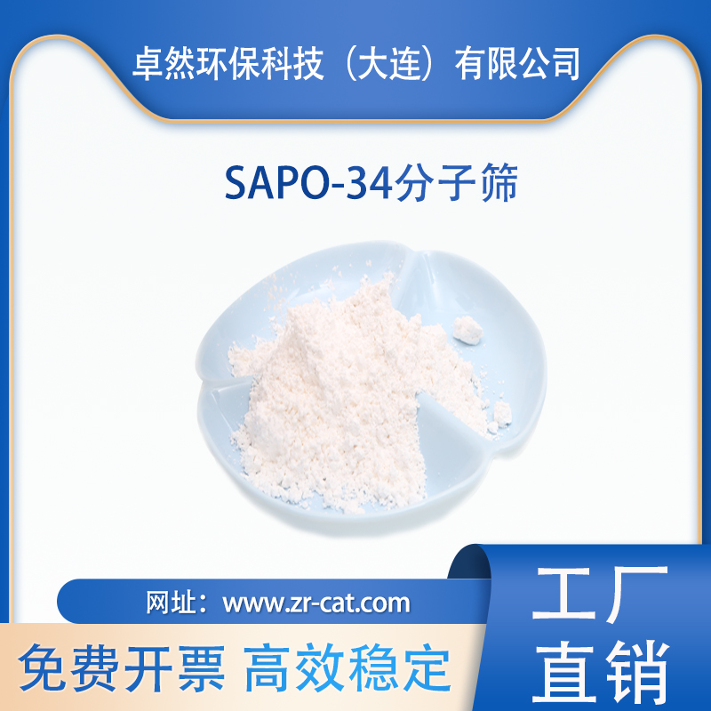 Application of SAPO-34 catalyst in light olefin production